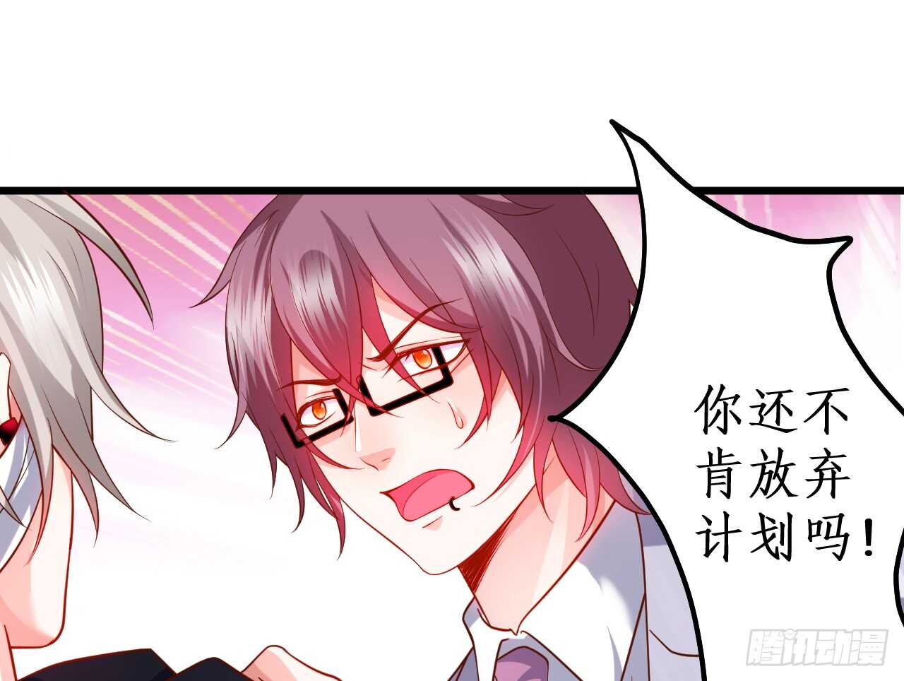 阿绯，今晚我们可不可以&hellip;&hellip;(1/2)-第152话