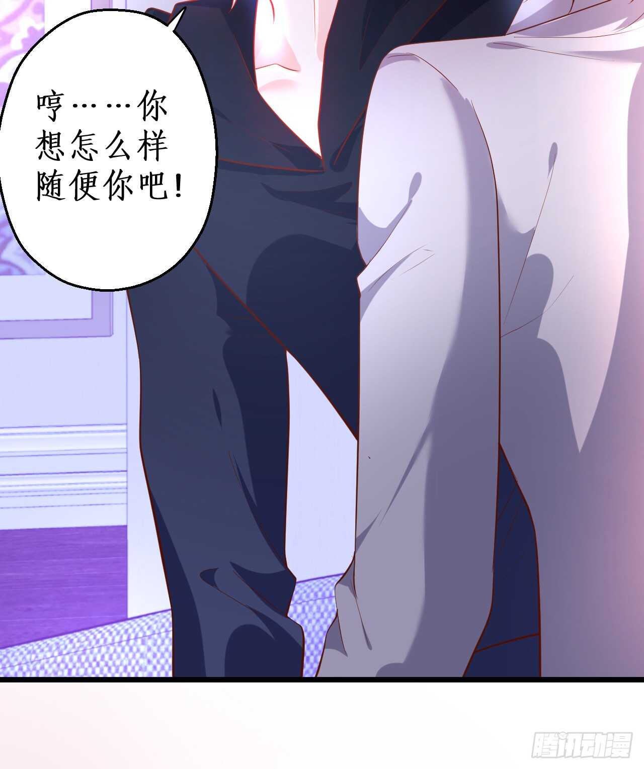 阿绯，今晚我们可不可以&hellip;&hellip;(1/2)-第152话