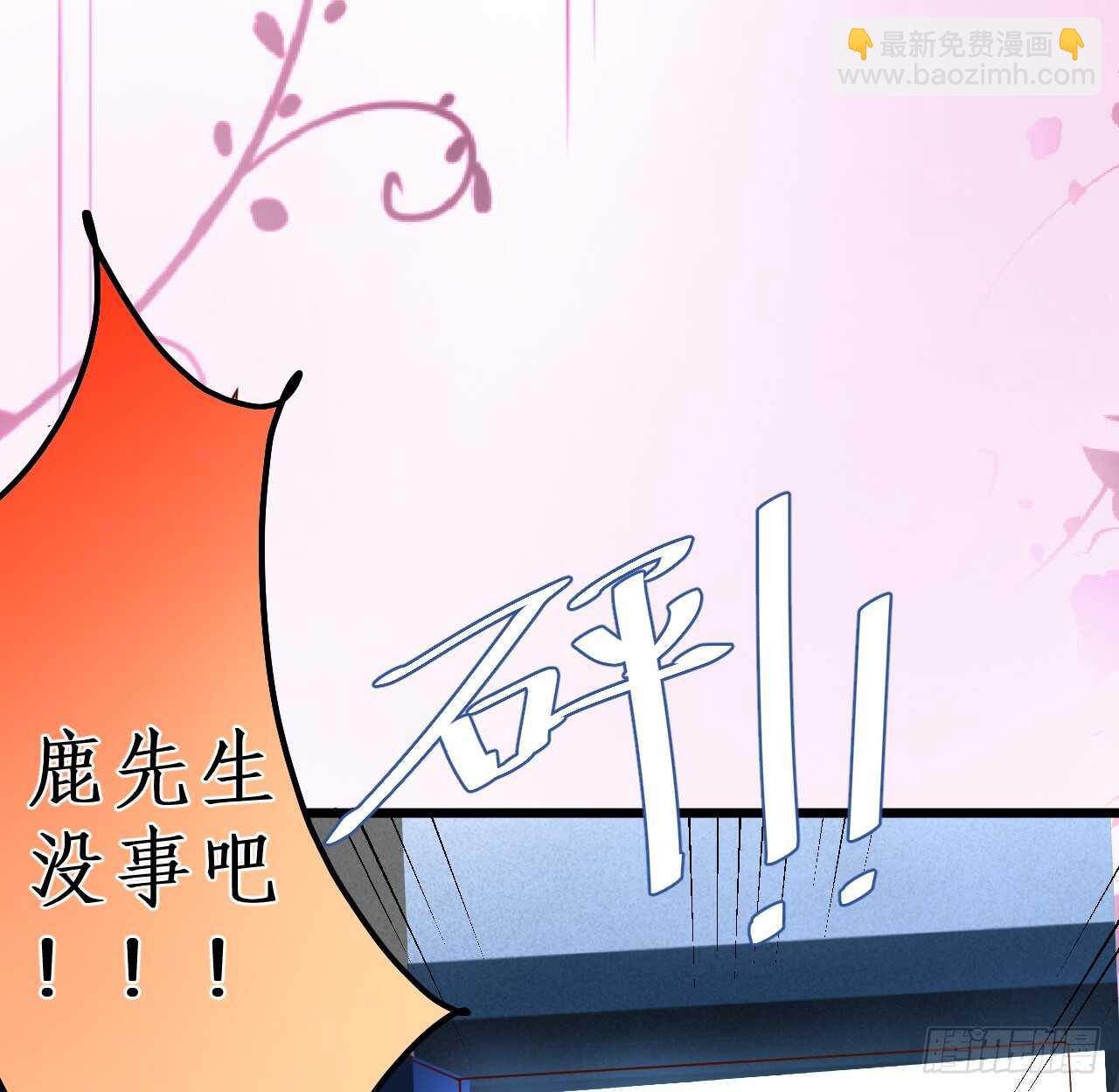 阿绯，今晚我们可不可以&hellip;&hellip;(1/2)-第152话
