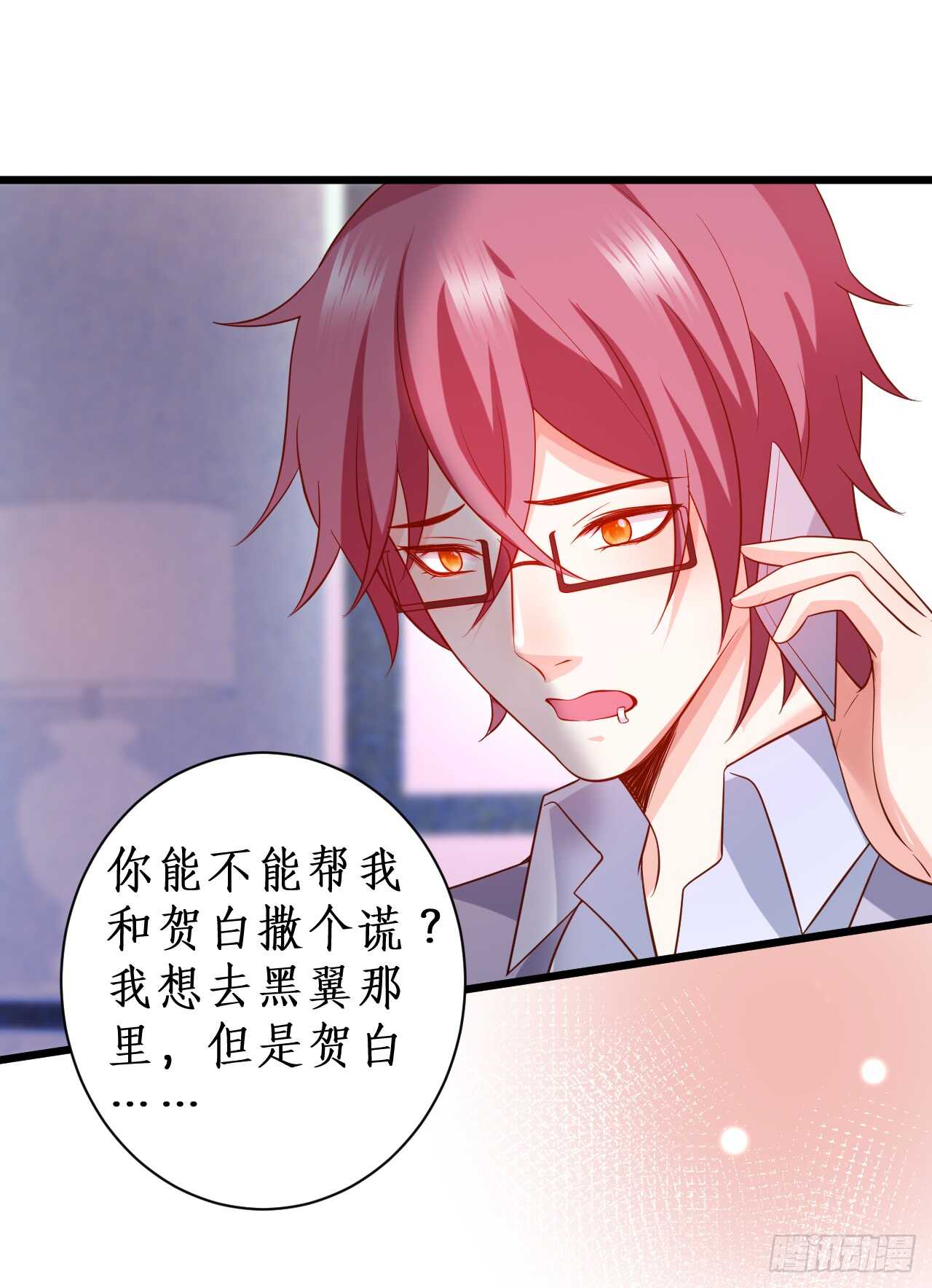 黑岩的小秘密被撞破？！(1/2)-第154话