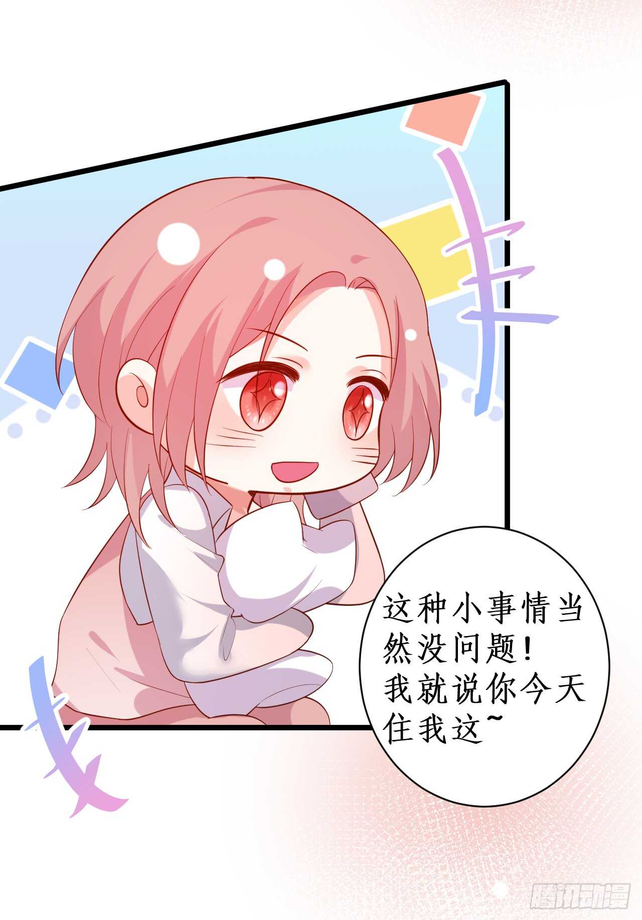 黑岩的小秘密被撞破？！(1/2)-第154话