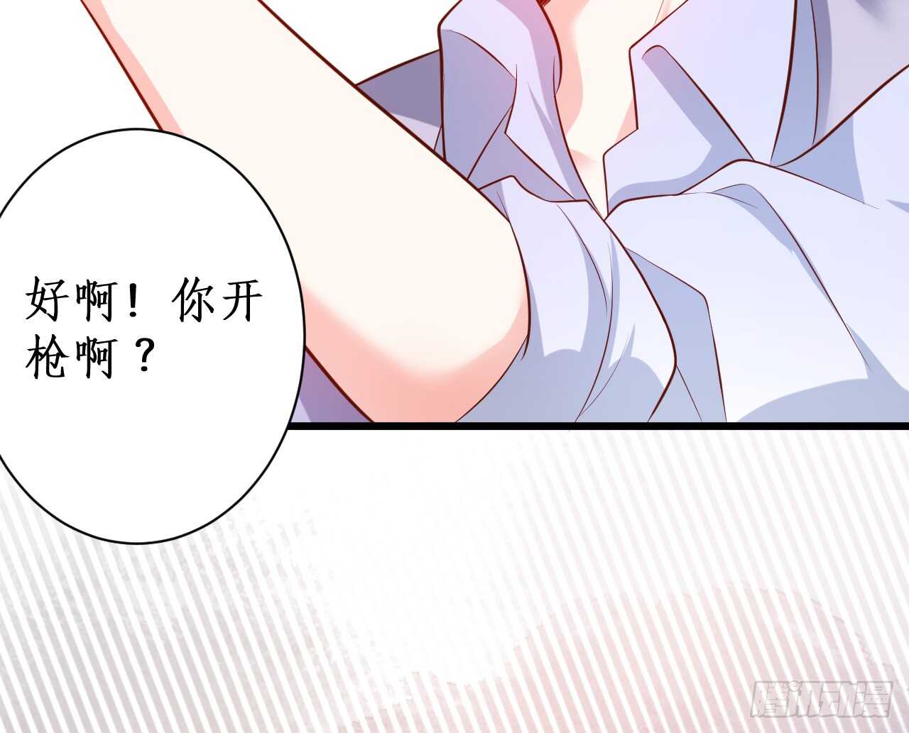 黑岩的小秘密被撞破？！(1/2)-第154话