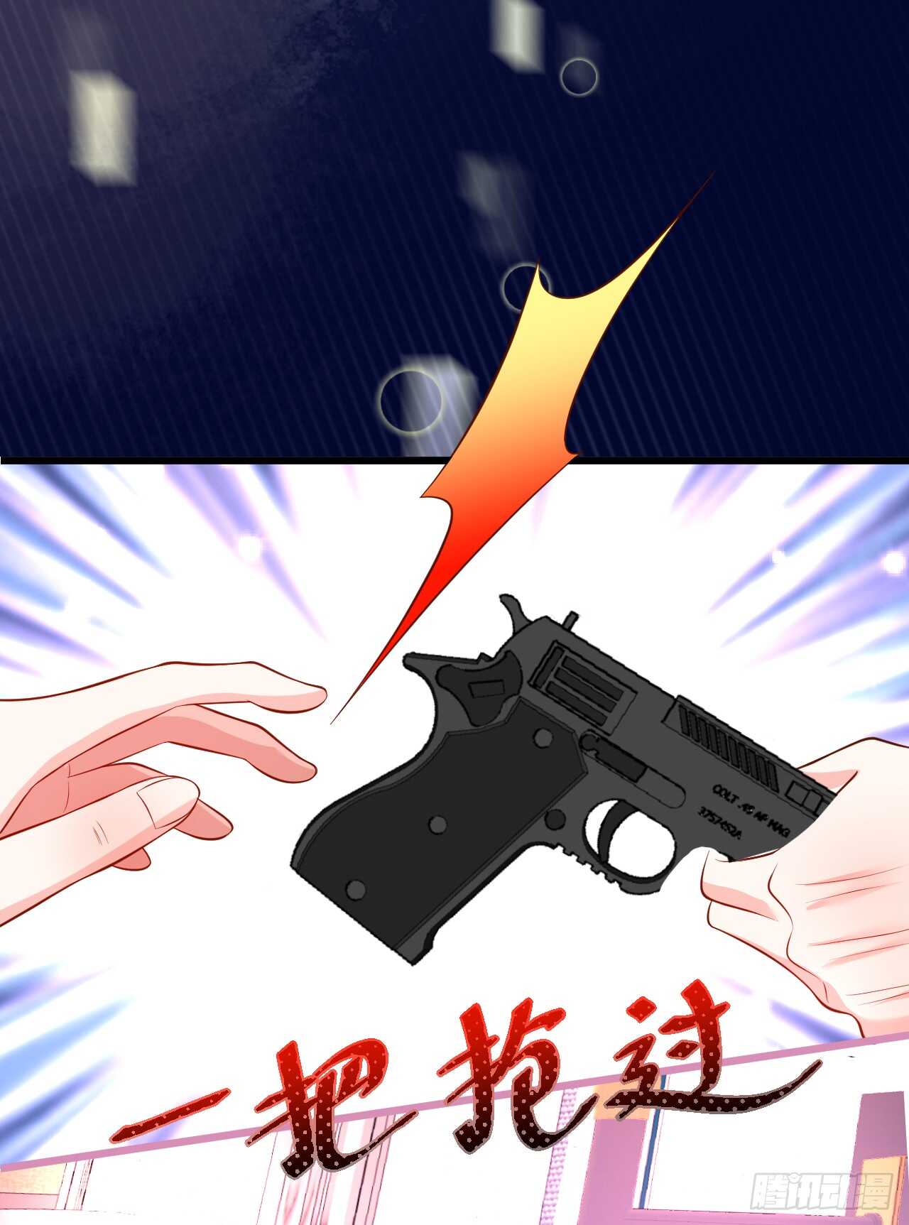 黑岩的小秘密被撞破？！(1/2)-第154话