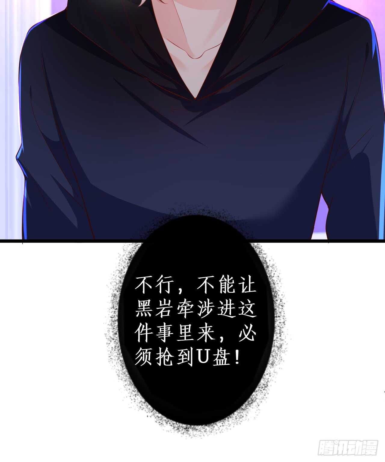 黑岩的小秘密被撞破？！(1/2)-第154话