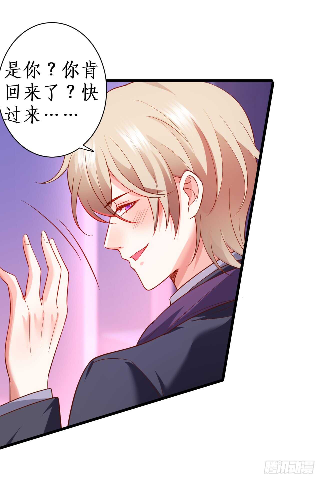醉酒情迷&hellip;&hellip;(1/2)-第156话
