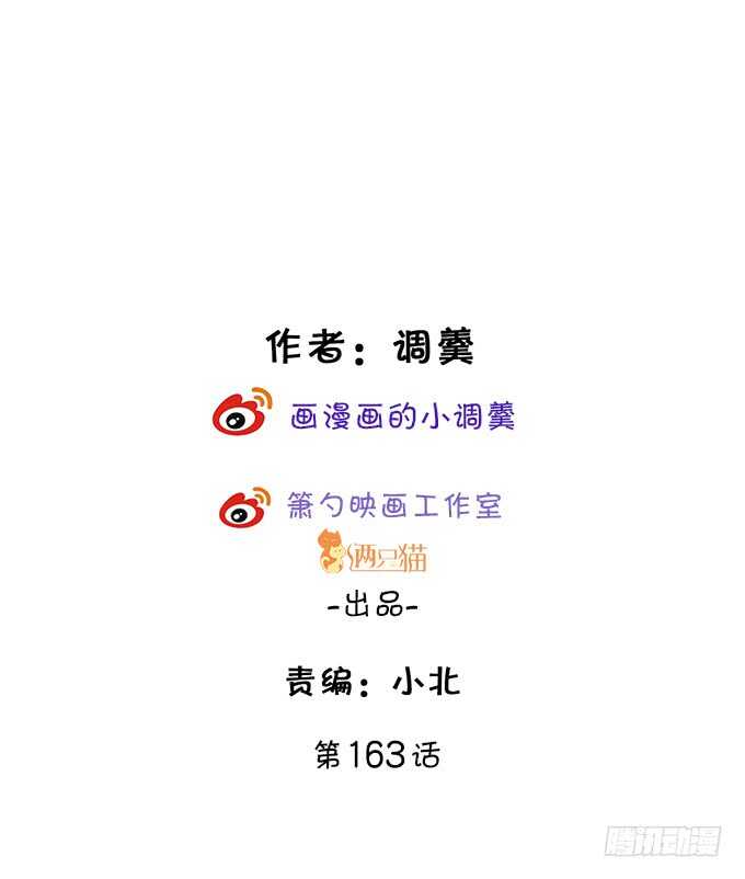 兄弟被困雪山？心意会相通吗？(1/2)-第160话