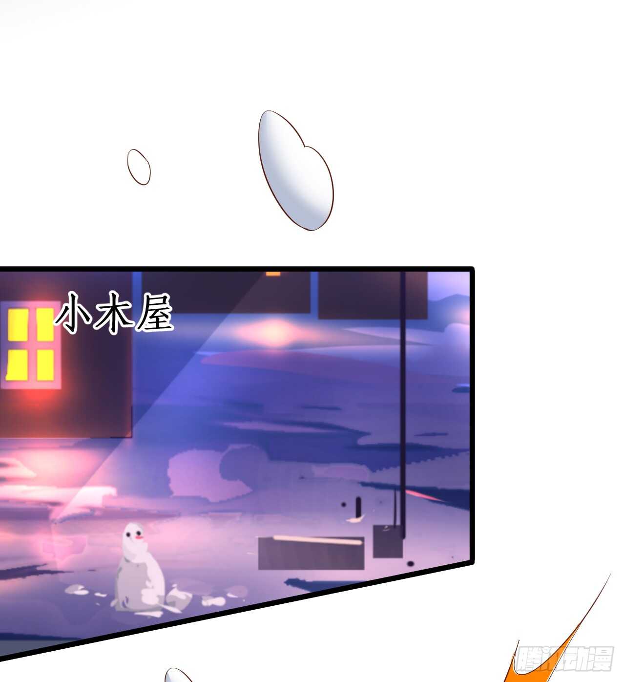 看来只有用体温为你取暖了&hellip;&hellip;(1/2)-第162话