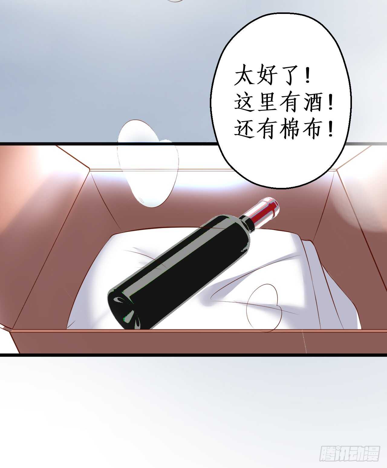 看来只有用体温为你取暖了&hellip;&hellip;(1/2)-第162话