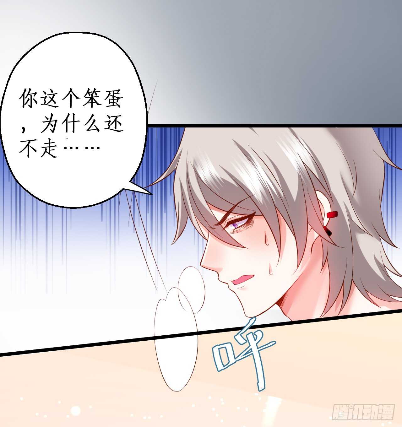 看来只有用体温为你取暖了&hellip;&hellip;(1/2)-第162话