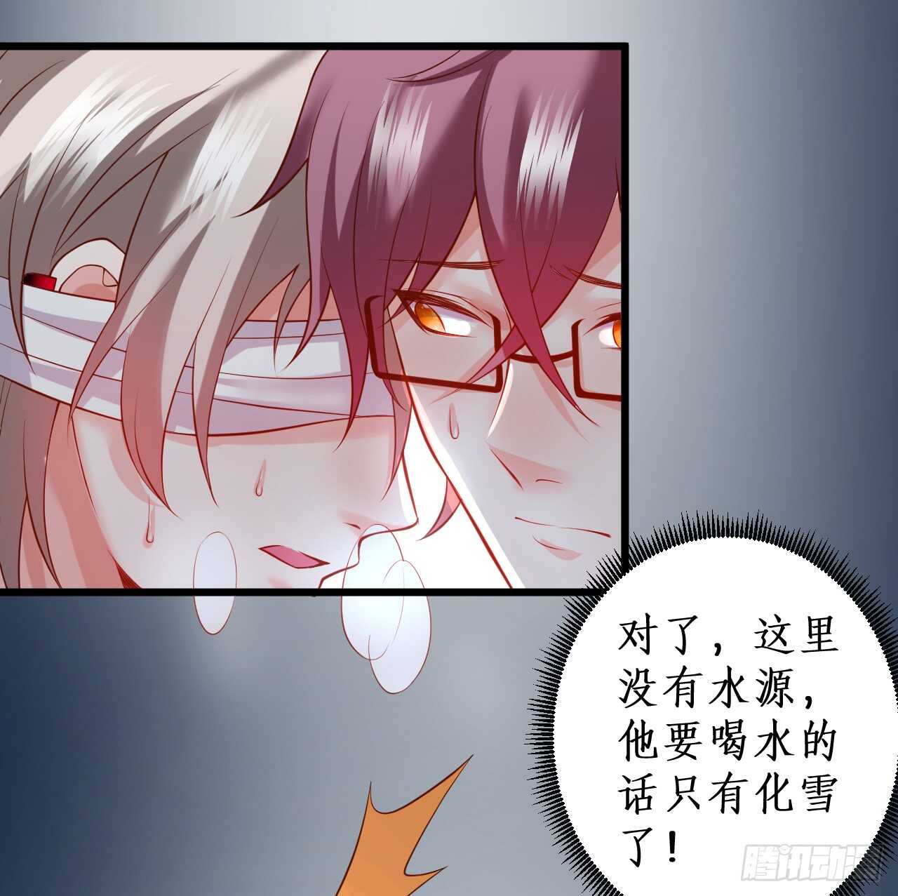 看来只有用体温为你取暖了&hellip;&hellip;(1/2)-第162话