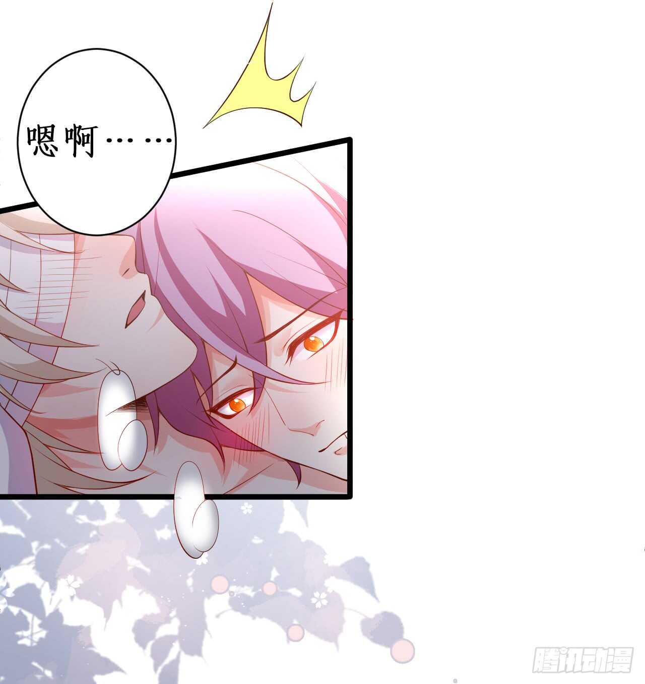 敢动我老婆？我轰死你们！(1/2)-第164话