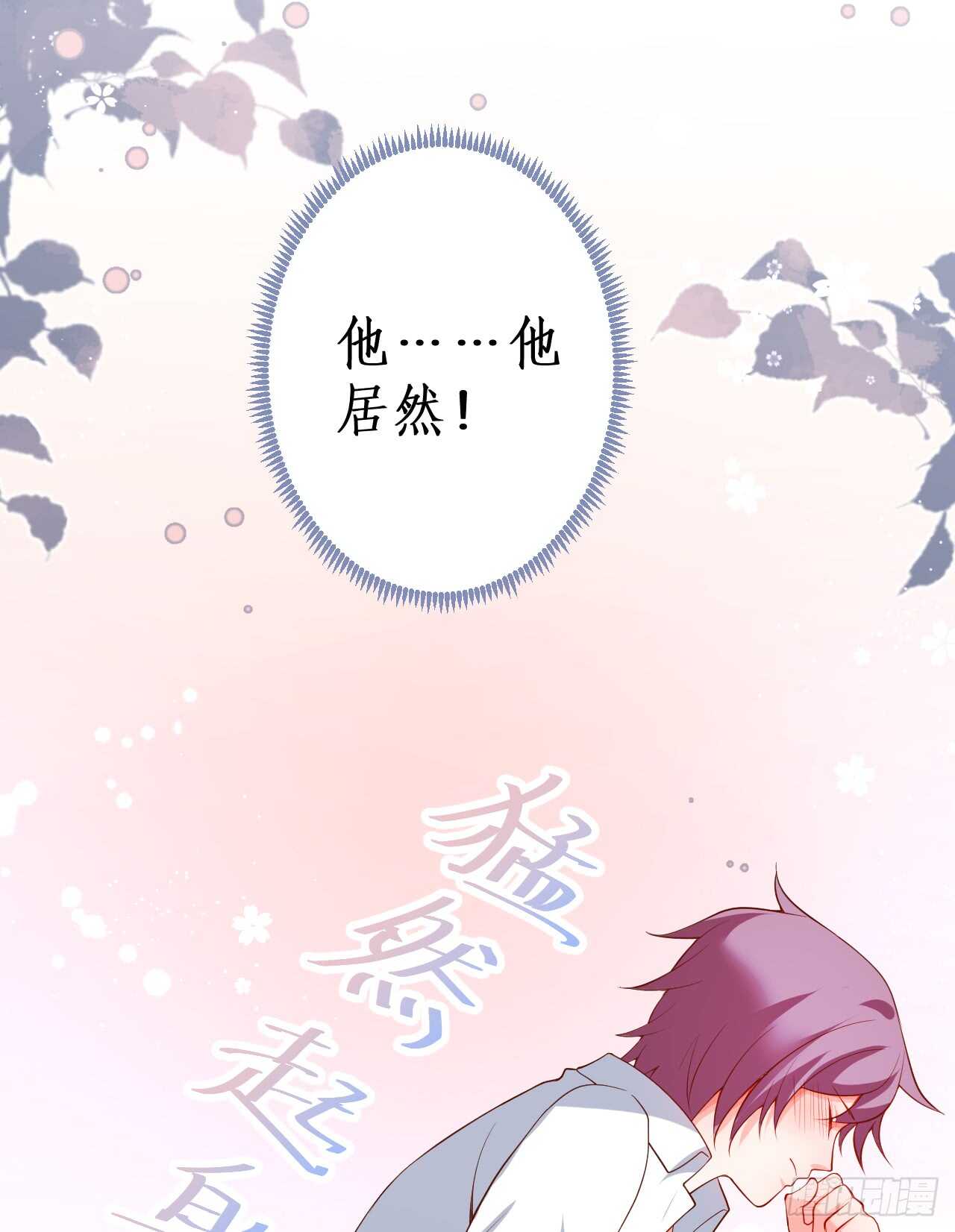 敢动我老婆？我轰死你们！(1/2)-第164话