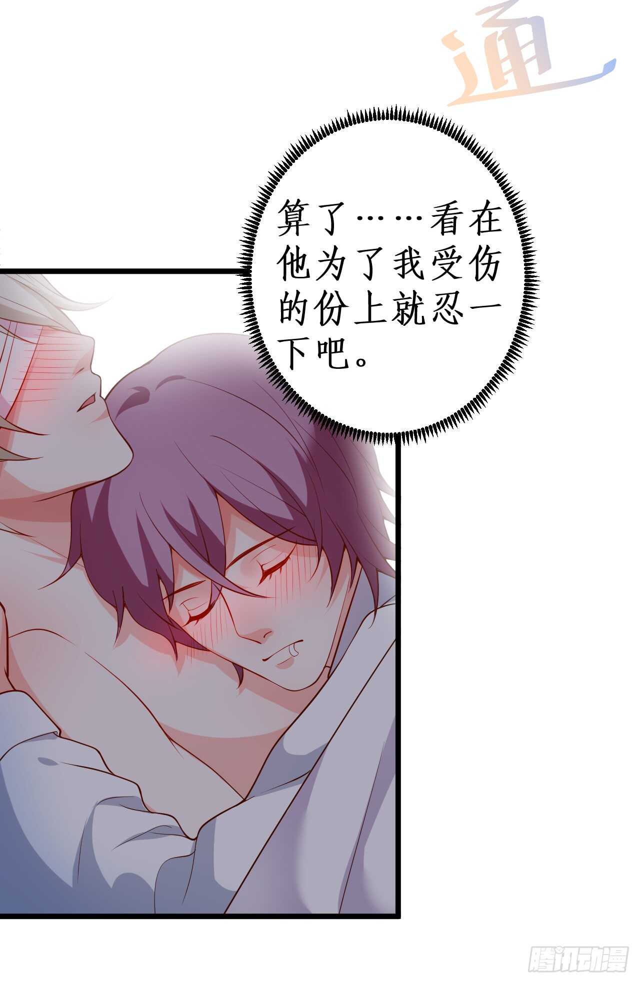 敢动我老婆？我轰死你们！(1/2)-第164话