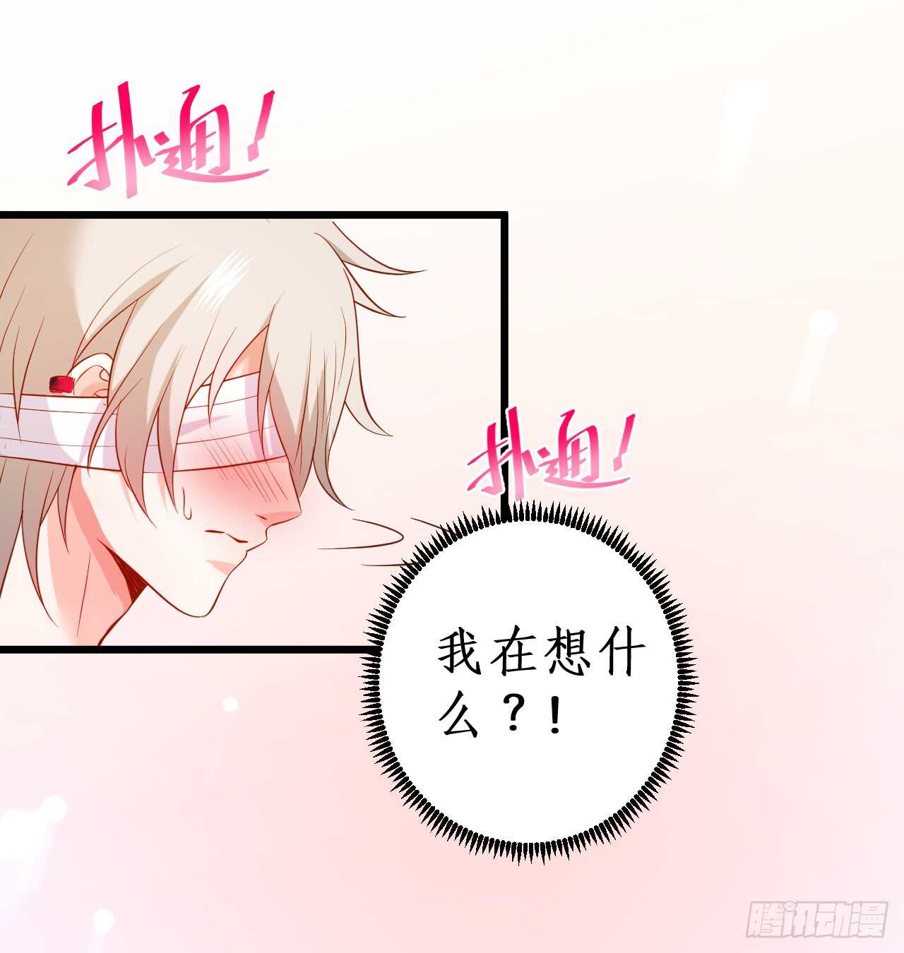 敢动我老婆？我轰死你们！(1/2)-第164话
