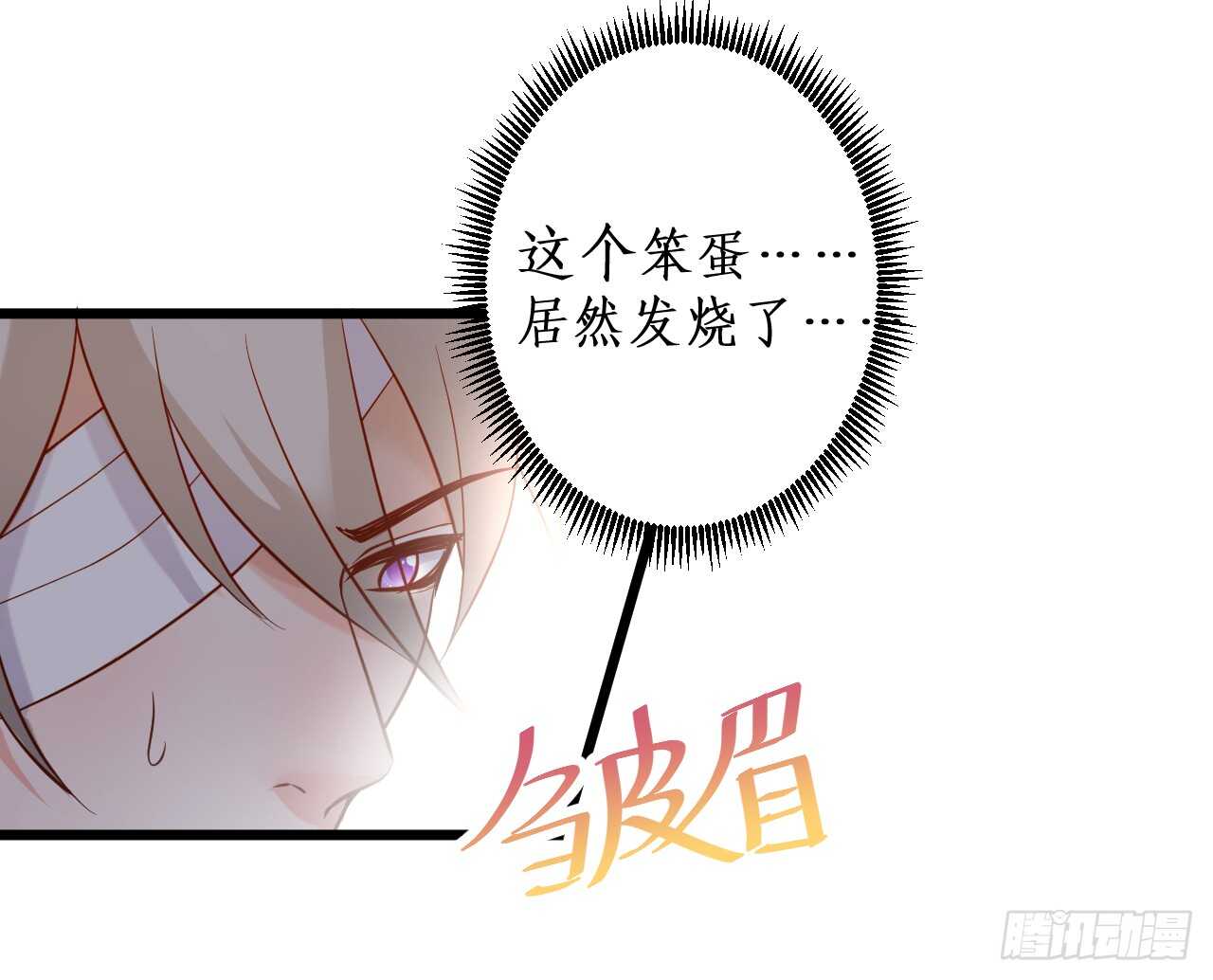 敢动我老婆？我轰死你们！(1/2)-第164话