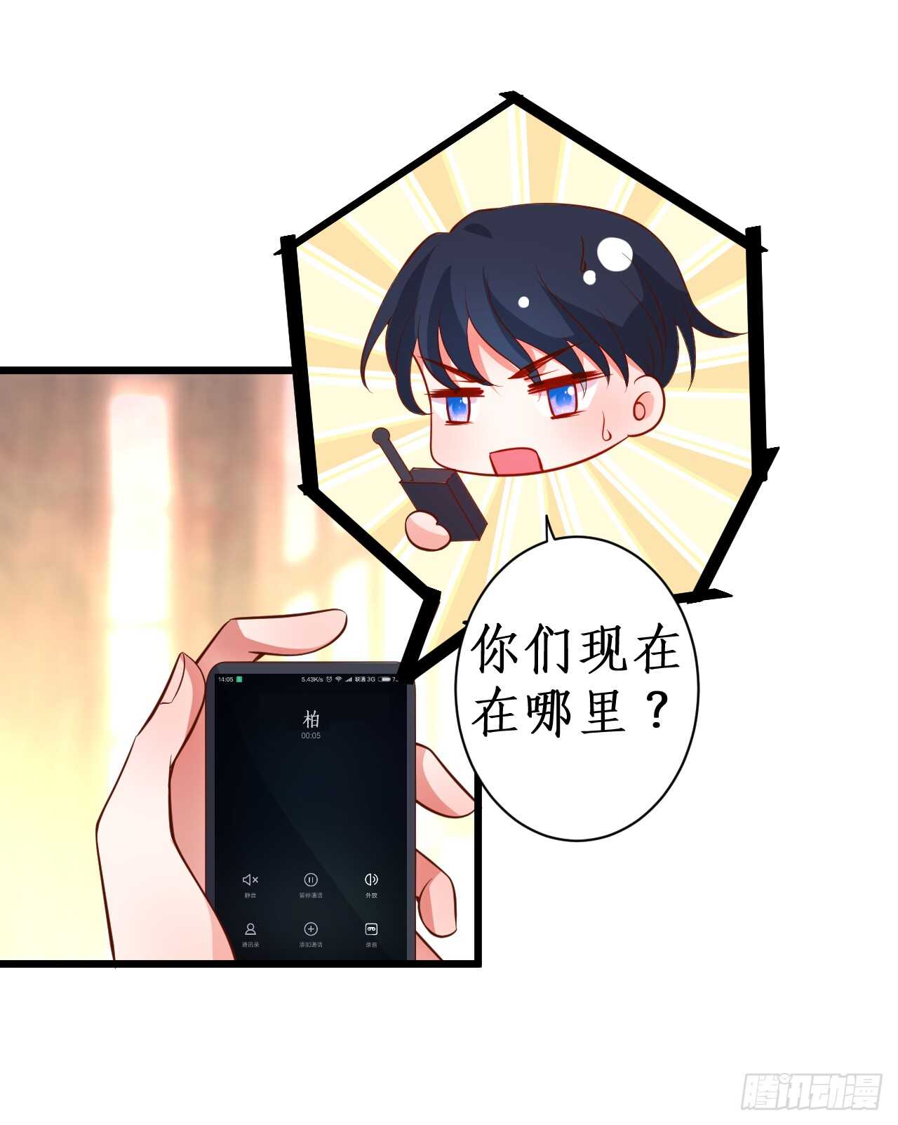 敢动我老婆？我轰死你们！(1/2)-第164话