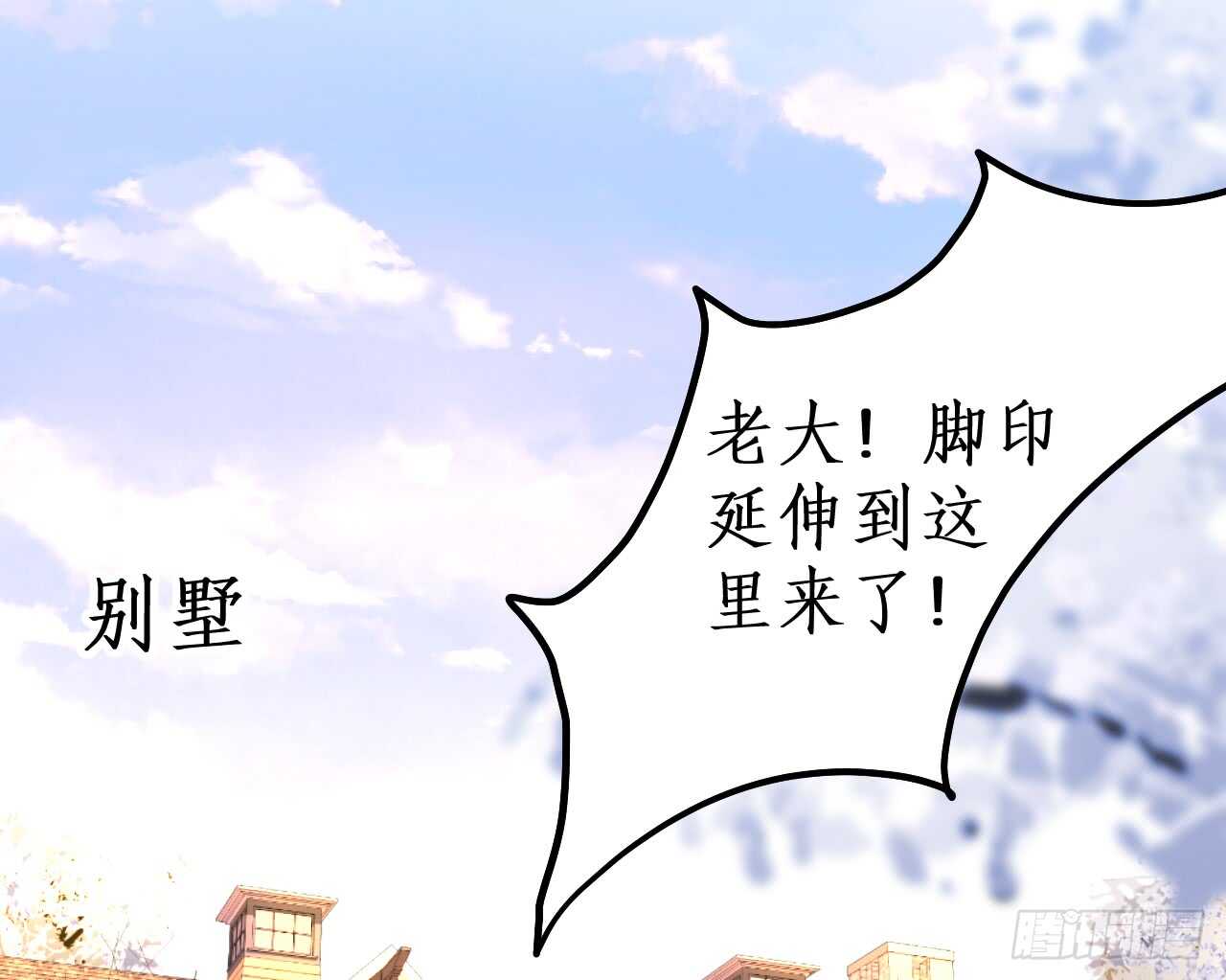 敢动我老婆？我轰死你们！(1/2)-第164话