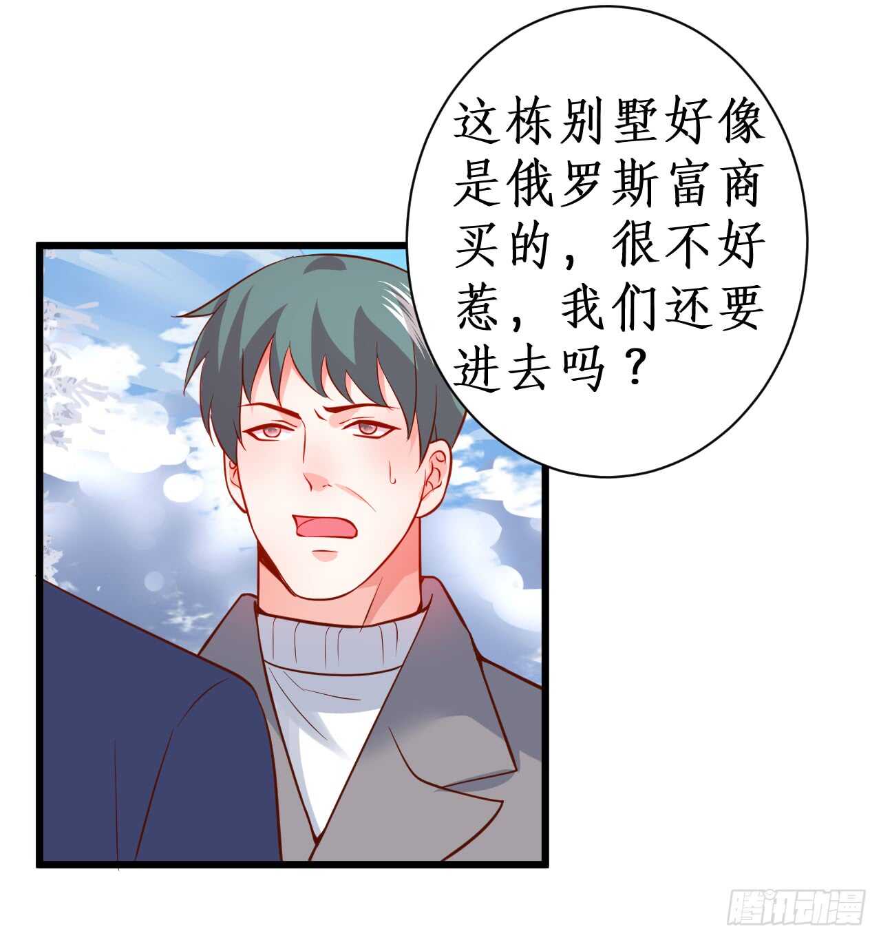 敢动我老婆？我轰死你们！(1/2)-第164话