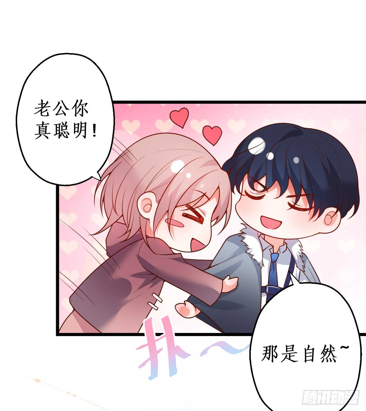 兄弟终于修成正果啦~(1/2)-第166话