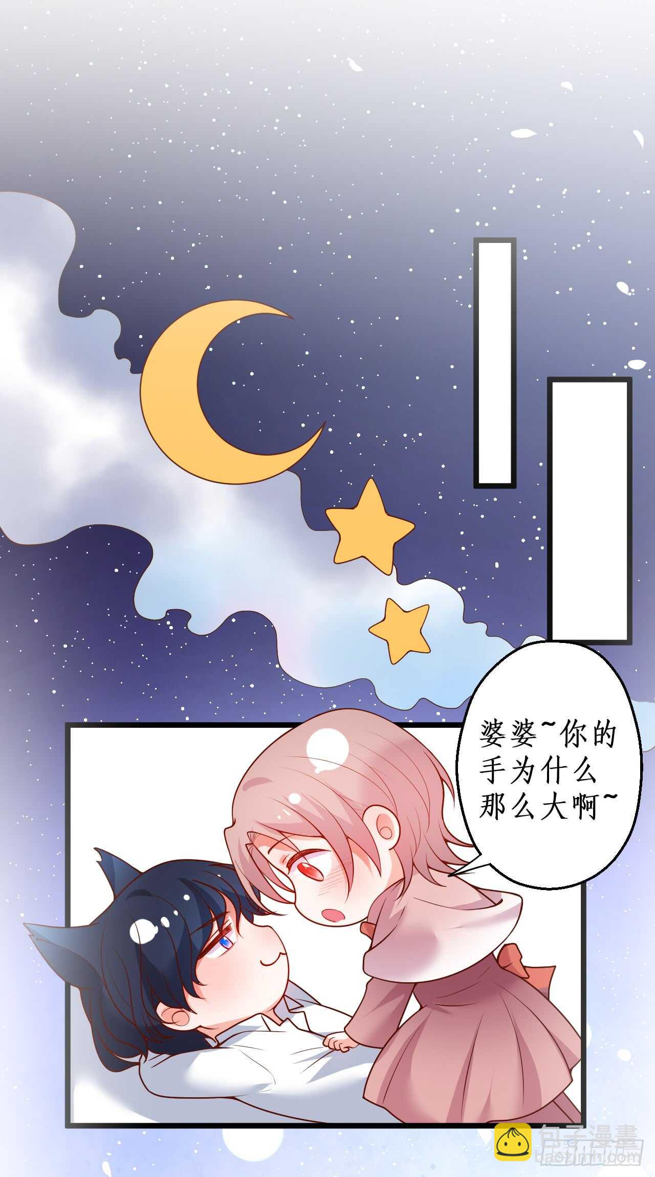 兄弟终于修成正果啦~(1/2)-第166话