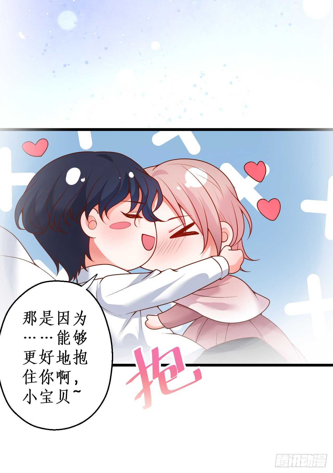 兄弟终于修成正果啦~(1/2)-第166话