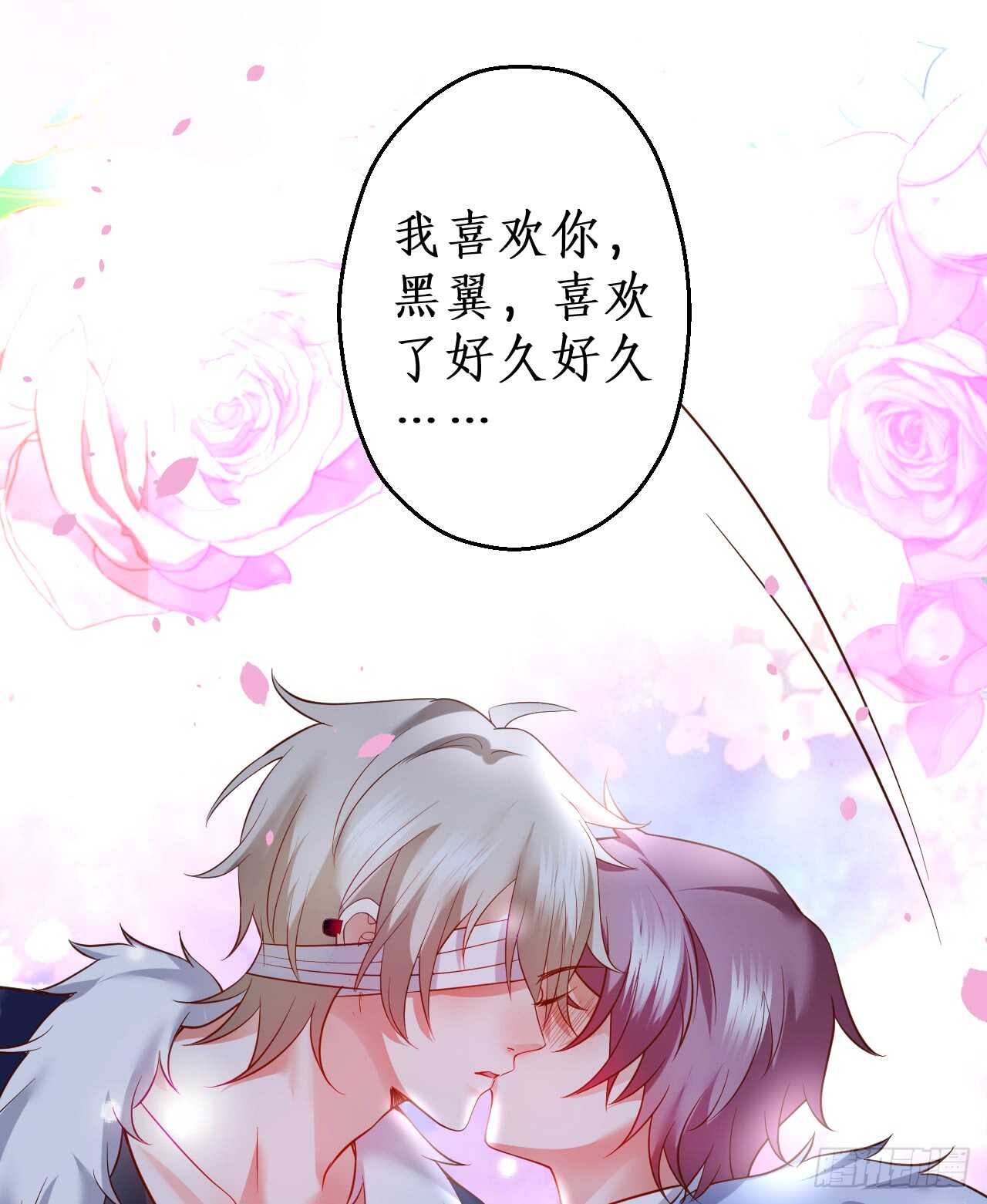 兄弟终于修成正果啦~(1/2)-第166话