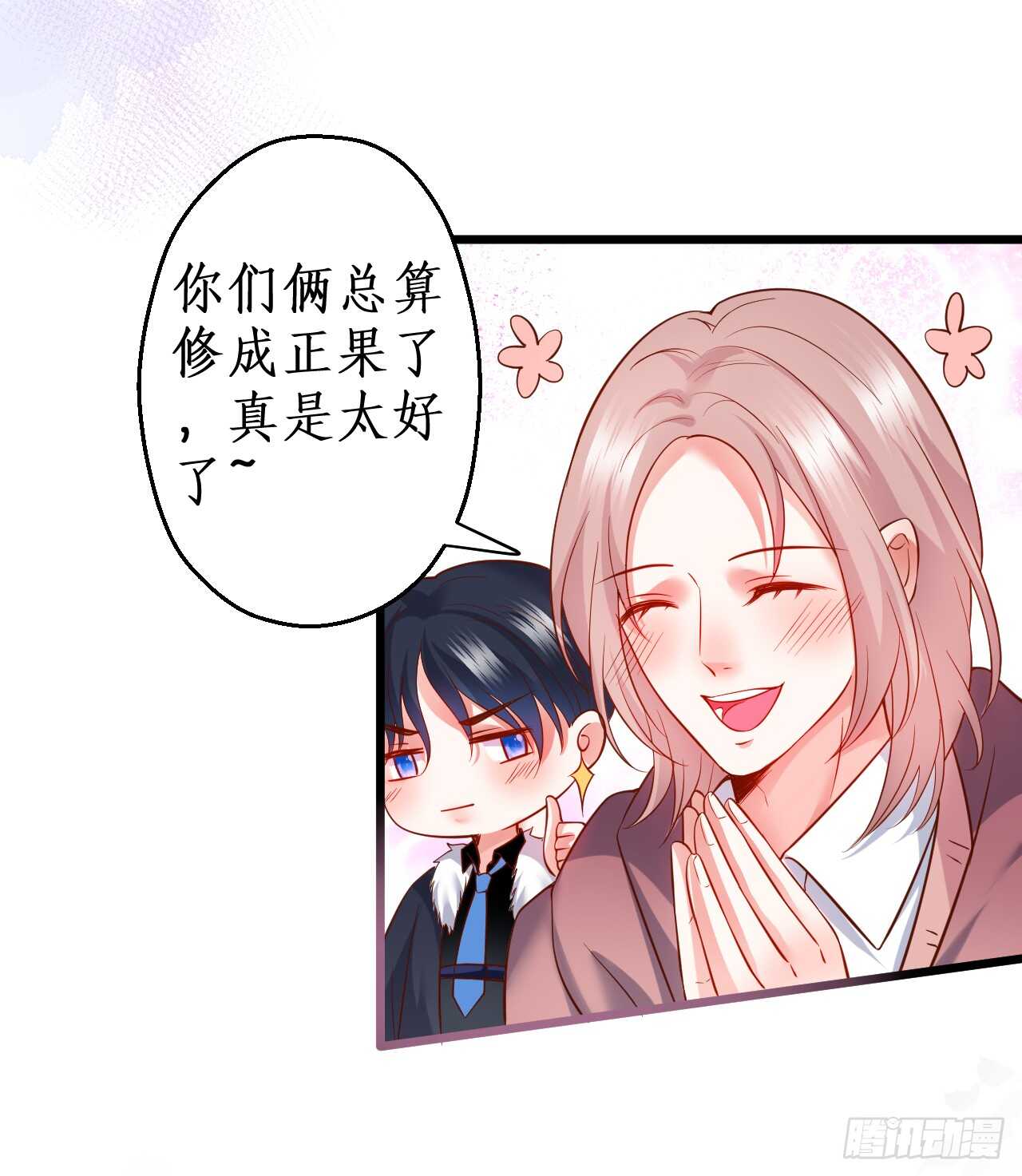 兄弟终于修成正果啦~(1/2)-第166话