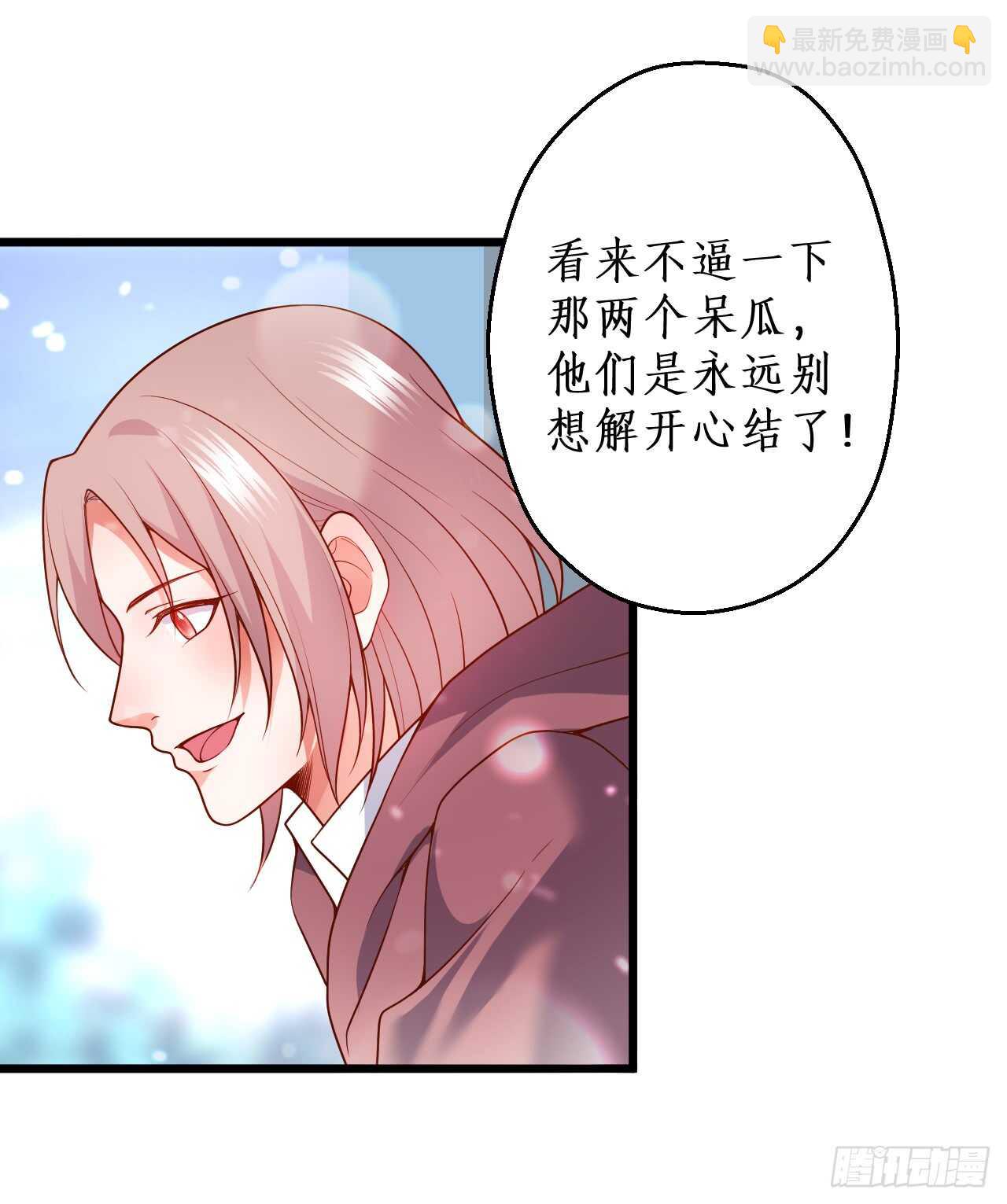 兄弟终于修成正果啦~(1/2)-第166话