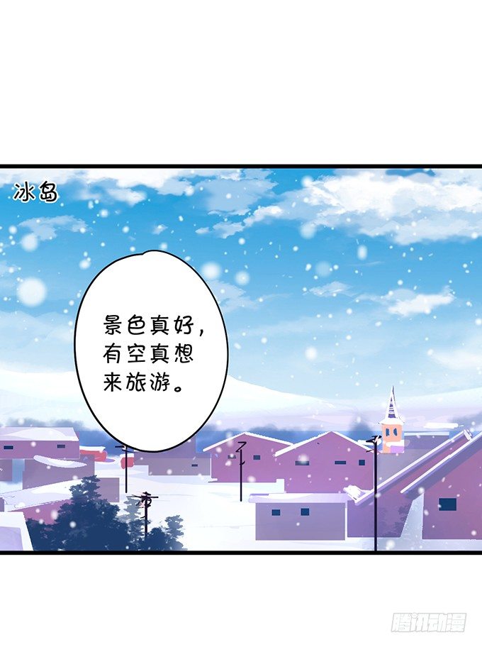 二人的冰岛之旅~(1/2)-第18话