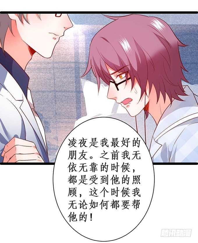 以爱之名离开你&hellip;&hellip;(1/2)-第174话
