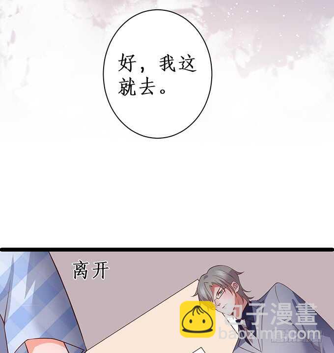 以爱之名离开你&hellip;&hellip;(1/2)-第174话