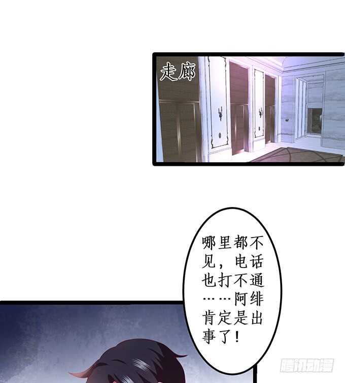 你为什要骗我&hellip;&hellip;(1/2)-第176话