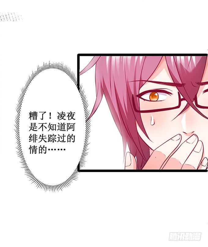 你为什要骗我&hellip;&hellip;(1/2)-第176话