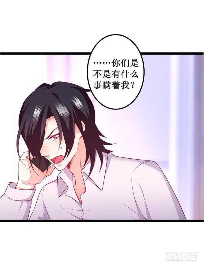 你为什要骗我&hellip;&hellip;(1/2)-第176话