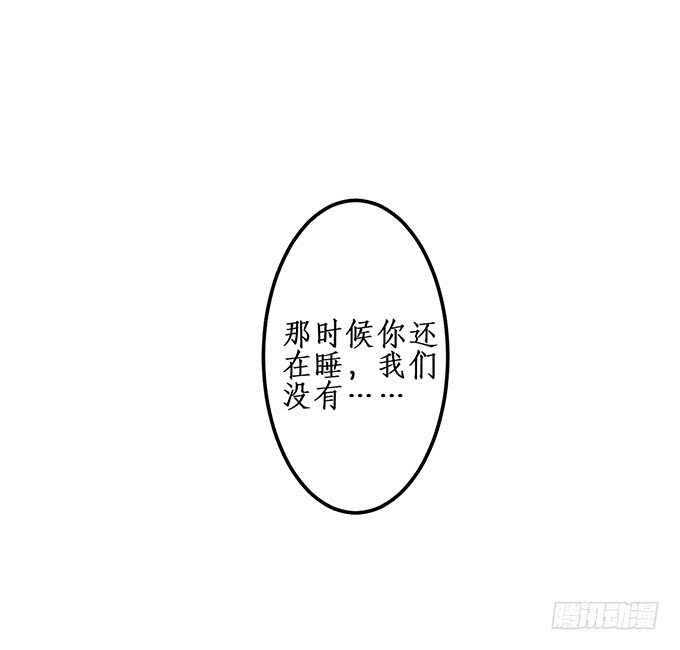 你为什要骗我&hellip;&hellip;(1/2)-第176话