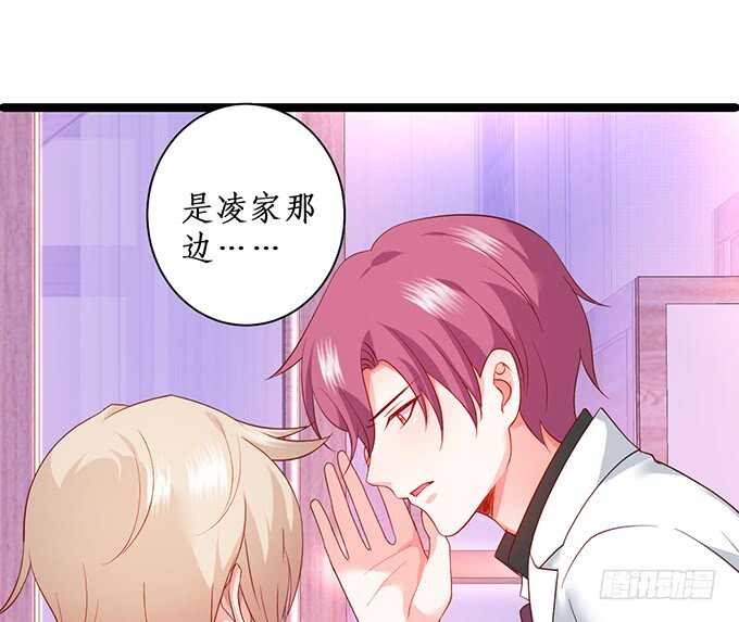 凌先生，放开我！(1/2)-第178话