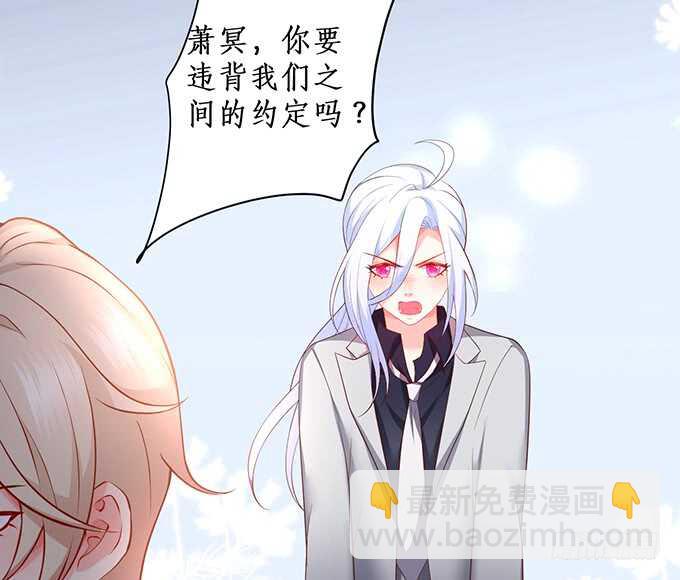 凌先生，放开我！(1/2)-第178话