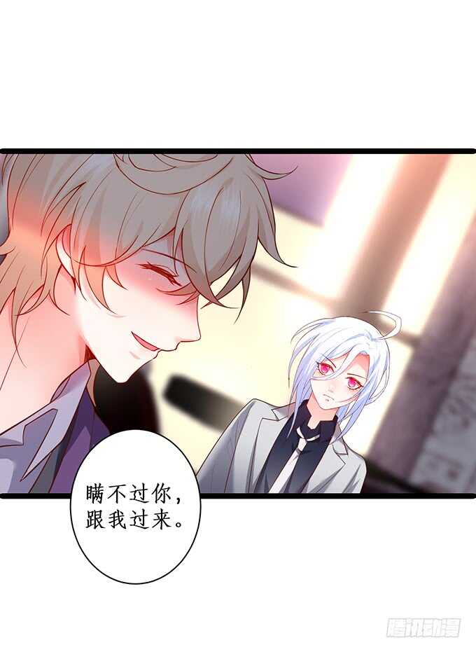 凌先生，放开我！(1/2)-第178话