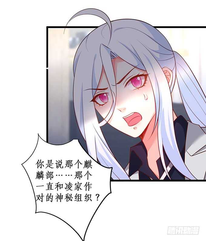 凌先生，放开我！(1/2)-第178话