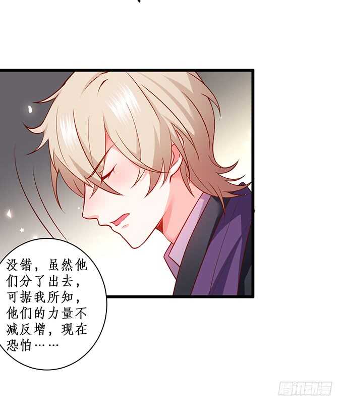 凌先生，放开我！(1/2)-第178话
