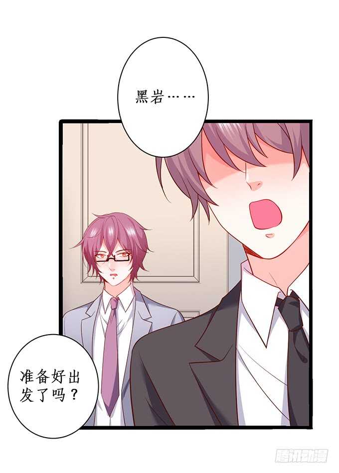 凌先生，放开我！(1/2)-第178话