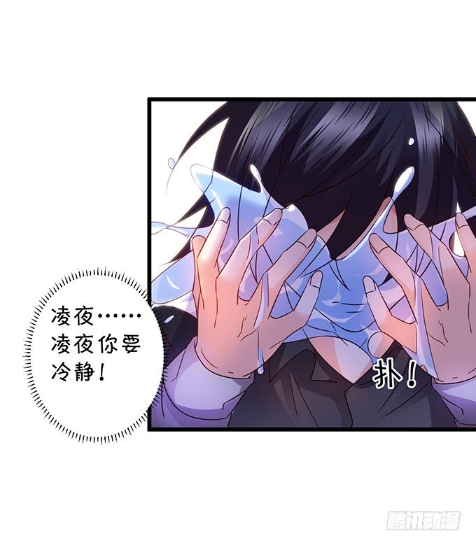 凌夜要把持不住了！(1/2)-第20话