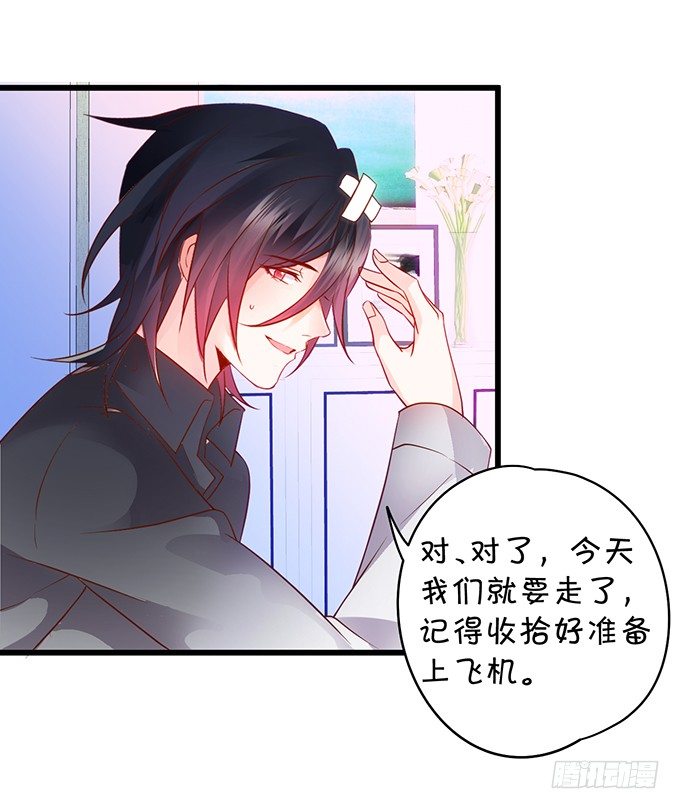 凌夜要把持不住了！(1/2)-第20话