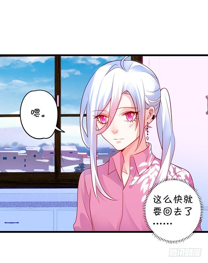 凌夜要把持不住了！(1/2)-第20话