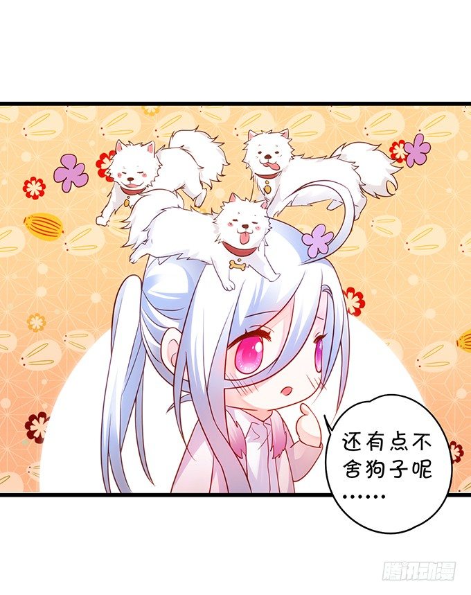 凌夜要把持不住了！(1/2)-第20话