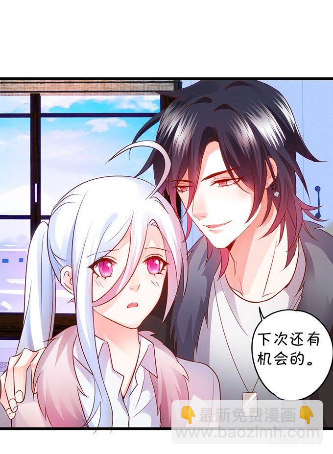 凌夜要把持不住了！(1/2)-第20话