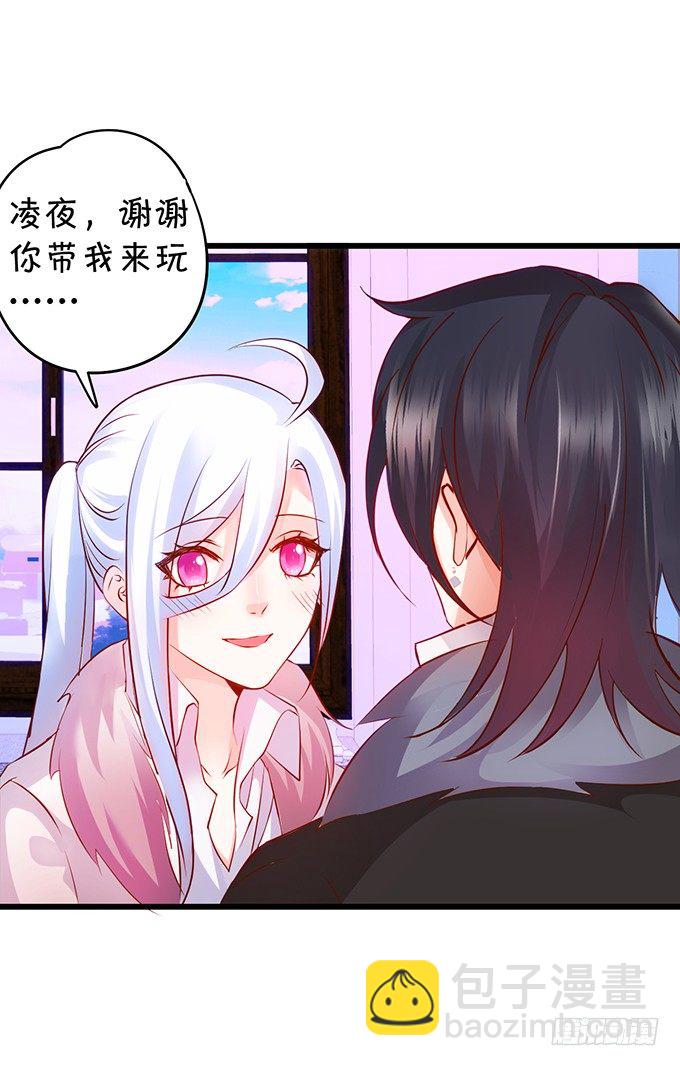 凌夜要把持不住了！(1/2)-第20话
