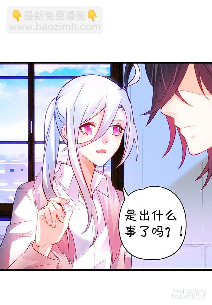 凌夜要把持不住了！(1/2)-第20话