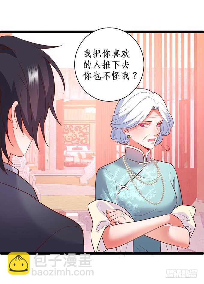 萧冥的&ldquo;交易&rdquo;(1/2)-第190话