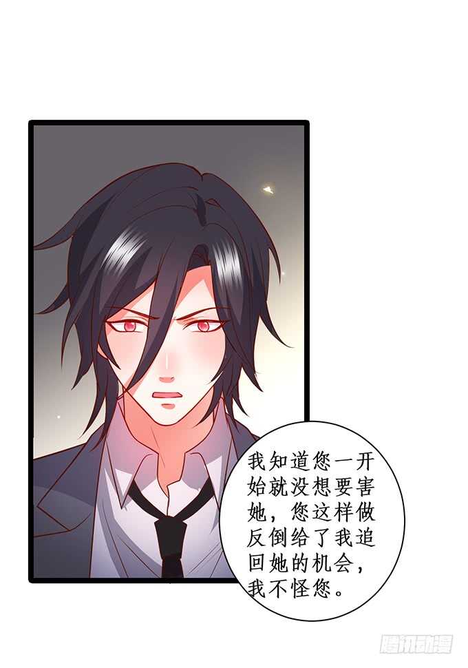 萧冥的&ldquo;交易&rdquo;(1/2)-第190话